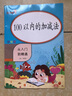 100以內(nèi)加減法混合練習(xí)一年級(jí)下冊(cè)數(shù)學(xué)口算天天練練習(xí)題20以內(nèi)加減法一年級(jí)上冊(cè)練習(xí)冊(cè)人教版小學(xué)一百進(jìn)退位混合運(yùn)算口算題卡每天100道計(jì)算題專項(xiàng)練習(xí)口算題思維訓(xùn)練題本 【大開本彩印單本】100以內(nèi)加減法 曬單實(shí)拍圖
