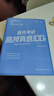 2025年覓游新聞傳播學(xué)考研新傳考研高頻真題100題 覓游新傳真題藍(lán)寶書 各大名校高頻母題 曬單實(shí)拍圖