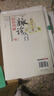 最新圖解脈診入門（圖解中醫(yī)） 曬單實(shí)拍圖
