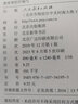 正版2025新版高中思想政治必修4高二政治書(shū)人教版哲學(xué)與文化必修四人教第4冊人民教育出版社部編版人教 曬單實(shí)拍圖