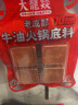 大龍燚牛油火锅底料320g （80g*4）独立包装 麻辣烫冒菜调味料重庆特产 实拍图