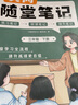 【當天發(fā)】榮恒教育2026春黃岡培優(yōu)隨堂筆記語(yǔ)文課堂筆記一二三四五六年級上下冊2025秋季新版小學(xué)數學(xué)英語(yǔ)全套人教版北師蘇教版課本預習同步知識教材解讀學(xué)霸皇崗 【三年級下冊】 【2本】語(yǔ)文+數學(xué)（人教 曬單實(shí)拍圖