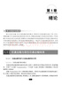 綜合交通運輸學(xué) 曬單實(shí)拍圖