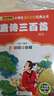 四年級(jí)上冊(cè)快樂讀書吧全套4冊(cè)中國(guó)古代神話故事希臘神話山海經(jīng)4年級(jí)小學(xué)生課外書籍搭配人教版教材閱讀世界經(jīng)典神話與傳說新華書店 唐詩三百首 曬單實(shí)拍圖