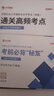 社工初級(jí)2025年官方教材歷年真題試卷社工中級(jí)2025官方教材網(wǎng)課社會(huì)工作者初級(jí)2025社工證初級(jí)2025教材中級(jí)社工教材2025社會(huì)工作者中級(jí)2025中國(guó)社會(huì)出版社 初級(jí)】官方教材+贈(zèng)真題&模擬卷+ 曬單實(shí)拍圖