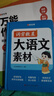 【官方正版】伊凡王子和灰狼五年級(jí)上冊(cè)快樂讀書吧小羊倌中國民間故事一千零一夜列那狐的故事歐洲非洲 伊凡王子與灰狼 伊凡王子和灰狼五年級(jí)快樂讀書吧 小羊倌和伊凡王子和灰狼五年級(jí) 一千零一夜阿拉伯 【2冊(cè)】 曬單實(shí)拍圖