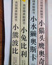 今天在等待著明天·曹文軒國際大師哲理繪本（全4冊(cè)）三位國際安徒生獎(jiǎng)得主獻(xiàn)給孩子的智慧哲理繪本 童書 曬單實(shí)拍圖
