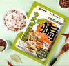 口味全鹽焗粗海鹽880g/袋鹽焗海鮮雞蝦蟹香辛料包腌制調(diào)料無碘大粒粗鹽 【家庭裝】中式金橘880g*3 曬單實拍圖