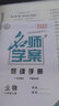 萬(wàn)羽名師學(xué)案【湖北專(zhuān)版】2025秋名師學(xué)案初中七八九年級上冊全一冊同步練習冊單元測試卷語(yǔ)文數學(xué)英語(yǔ)物理生物歷史地理道法名校題庫小四門(mén)必刷題基礎題中考真題專(zhuān)項訓練 八年級上【生物.人教版】 曬單實(shí)拍圖