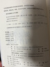 英文學(xué)術(shù)寫(xiě)作實(shí)戰(zhàn) 曬單實(shí)拍圖