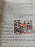 彩圖全解莊子全書(shū) 曬單實(shí)拍圖