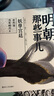 明朝那些事兒1234567二三四五六七部 當(dāng)年明月 中小學(xué)生歷史知識讀物小說通俗說史 第三部 妖孽宮廷 曬單實拍圖