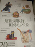 【當(dāng)當(dāng) 正版包郵】這世界很好，但你也不差 萬(wàn)特特《這世界很煩，但你要很可愛(ài)》姊妹篇 這世界很好，但你也不差 曬單實(shí)拍圖