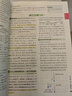 【新教材自選】2026新版高考知識清單高中數學(xué)語(yǔ)文英語(yǔ)物理化學(xué)生物政治歷史地理歸納總復習 知識清單高中化學(xué)（新教材） 曬單實(shí)拍圖
