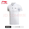 李寧POLO衫短袖T恤男春季新款休閑翻領(lǐng)男士純棉體恤運動(dòng)服裝半袖上衣 【全棉-刺繡標】白色 2XL /185(建議170斤-180斤) 曬單實(shí)拍圖
