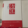 稻盛和夫全集 活法+干法+心 全3冊套裝 項目管理類(lèi)書(shū)籍 曬單實(shí)拍圖