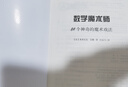 數(shù)學魔術(shù)師 84個神奇的魔術(shù)戲法 兒童繪本啟蒙圖畫故事書 曬單實拍圖
