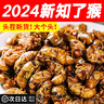 綠采鮮2025活知了猴金蟬新鮮現(xiàn)捕速凍知了龜速凍馬猴蠶蛹爬叉猴順豐包郵 大號知了猴/金蟬200只 1kg 曬單實拍圖