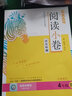 2026春木頭馬閱讀小卷小學(xué)語(yǔ)文四年級下冊B版 活頁(yè)檢測新學(xué)期語(yǔ)文提升計劃同步四年級閱讀理解階梯訓練讀寫(xiě)攻略練每日一練DSG 曬單實(shí)拍圖