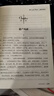 初中生課外書3冊列夫托爾斯泰三部曲戰(zhàn)爭與和平+復(fù)活+安娜卡列尼娜正版書世界名著書籍青少年課外書外國小說五六年級課外閱讀推薦書籍初一適合初中生的課外書籍12-13-14歲孩子適合閱讀的書 曬單實拍圖