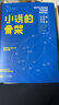 小說的骨架+如何寫砸一本小說+把人物寫活+寫小說如何打草稿 小說創(chuàng)作指南4冊任選 小說創(chuàng)作技巧寫作教程 同類作家寫作全技巧 文學寫作技巧教程書籍 小說的骨架：好提綱成就好故事 曬單實拍圖