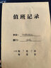 蓯晟 值班記錄表門衛(wèi)值班登記表值班日記本保安監(jiān)控室值班記錄本可定制  值班記錄豎版6063（五本） 曬單實拍圖