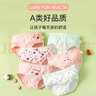 浪莎兒童內褲女三角內褲A類(lèi)棉質(zhì)抑菌短褲學(xué)生寶寶四季內褲親膚透氣 愛(ài)心草莓 6條 120cm 建議體重26-34斤 曬單實(shí)拍圖