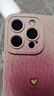 英愷達(dá) 適用蘋果15Pro手機(jī)殼iphone15pro保護(hù)套全包防摔抗指紋軟殼男女款創(chuàng)意保護(hù)殼愛心紋粉 曬單實(shí)拍圖