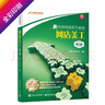 新電商精英系列教程：網(wǎng)店美工（第3版） 曬單實(shí)拍圖