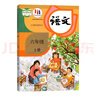 全新正版人教版小學(xué)6六年級上冊語文+北師大版數(shù)學(xué)+外研版英語（一年級起點(diǎn)）全套3本教材課本教科書 曬單實拍圖
