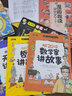 聽(tīng)偉人講故事(全4冊(cè))彩圖版聽(tīng)科學(xué)家天文學(xué)家哲學(xué)家數(shù)學(xué)家講故事兒童科普勵(lì)志成長(zhǎng)書(shū) 曬單實(shí)拍圖