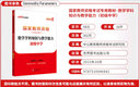 初中數(shù)學】備考2026上半年中公教資2026年中公教育教師資格證考試用書學科知識與教學能力初級中學教師證資格證教材科三全套歷年真題試卷下半年科目三筆試資料ZG 初中數(shù)學教材 曬單實拍圖