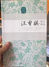汪曾祺散文精選（名家散文經(jīng)典） 曬單實(shí)拍圖