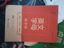 書(shū)行 26個(gè)英語(yǔ)字母天天練衡水體英語(yǔ)字帖一二三年級人教版同步描紅練習本小學(xué)生英文單詞臨摹紙 英文字母+點(diǎn)陣數字各2本 無(wú)規格 曬單實(shí)拍圖