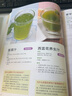喝對(duì)蔬果汁健康百分百/含章食在好健康系列 曬單實(shí)拍圖