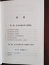 正版 公安機關(guān)刑事案件示范案卷指南 2021年版 孫茂利 中國民主法制 示范案卷意見(jiàn)書(shū) 訴訟文書(shū)卷 證據材料卷 偵查工作卷 典型案例證據程序文書(shū)制作 曬單實(shí)拍圖