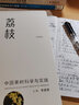 中國果樹(shù)科學(xué)與實(shí)踐 荔枝 陜西科學(xué)技術(shù)出版社 李建國 編 新華正版書(shū)籍包郵 曬單實(shí)拍圖