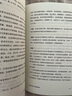 跟周仲瑛抄方 第2版 中國中醫(yī)藥出版社 顧勤,王志英 編 書籍 圖書 曬單實拍圖