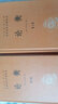 【當當正版包郵】論衡 全3冊 中華經(jīng)典名著全本全注全譯叢書三全本系列 中國思想史上探索世界真相探究人性命運之書 中華書局 正版新書 曬單實拍圖