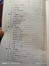 數論講義 孫琦 第二版 上冊+下冊 高等教育出版社 柯召,孫琦 編等 書(shū)籍 圖書(shū) 曬單實(shí)拍圖