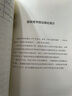 中國珍貴典籍史話叢書：《三國志演義》史話 曬單實(shí)拍圖