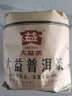 大益TAETEA茶叶普洱茶生茶7542饼茶提装礼盒 200g*7饼 经典标杆口粮茶 实拍图