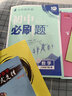 2026初中必刷題8八年級上下冊語文數(shù)學(xué)英語物理政治歷史地理生物全套 初二同步課本教材贈狂K重點(diǎn)練習(xí)冊試卷 【2025八年級下冊】數(shù)學(xué)人教版 曬單實拍圖
