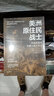 暗黑歷史書系·美洲原住民戰(zhàn)士（傳奇部落的武器與戰(zhàn)斗技巧，北美原住民的早期歷史。全彩印刷，200幅圖片） 曬單實(shí)拍圖