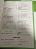 2024-2025萬唯中考尖子生每日一題九年級(jí)+中考 初中初三培優(yōu)訓(xùn)練拔高題庫九年級(jí)試題練習(xí)冊學(xué)案新方法必刷總復(fù)習(xí)資料萬維 九年級(jí)物理尖子生【2024版】 曬單實(shí)拍圖