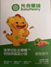 光合星球babycare鈣鐵鋅嬰幼兒小餅干寶寶零食嬰標(biāo)配方6月+ 80g*1盒 牛奶椰子味 曬單實(shí)拍圖