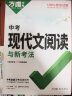 万唯初中数学物理化学尖子生每日一题七八九年级培优训练初一初二上下册中考总复习资料奥数竞赛刷题京东图书中小学辅导2024万维教育官方旗舰店 九年级+中考 【物理】 实拍图