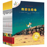 假如給我三天光明 新課標小學(xué)語(yǔ)文閱讀叢書(shū)彩繪注音版 第十一輯 曬單實(shí)拍圖