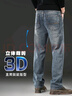 真維斯牛仔褲男秋冬新款寬松直筒闊腿褲子男百搭大碼男裝加絨加厚長(cháng)褲 3206H藍灰色 31 （建議135-145斤） 曬單實(shí)拍圖