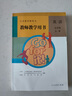 復習專用人教版初中八年級下冊英語教參教師教學用書含光盤人民教育出版社初中8八年級下冊英語教學參考教師教學用書 曬單實拍圖